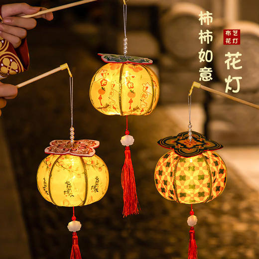 【创意柿柿如意灯笼】中秋节柿子灯笼古风花灯儿童手提发光diy材料包手工制作活动。rb 商品图0
