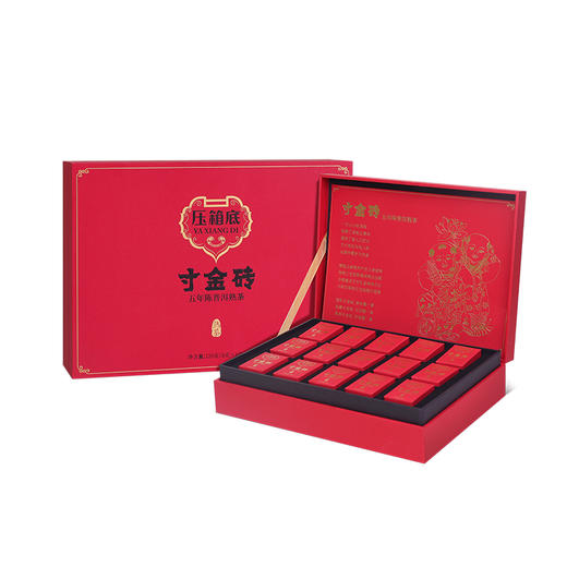 压箱底 寸金砖 小棋盘 5年陈普洱熟茶 小方砖 礼盒 15颗/120克/盒 商品图0