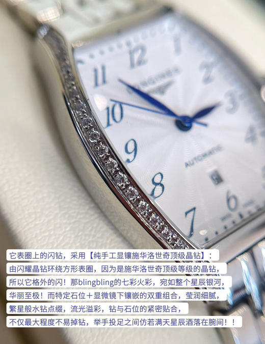 浪琴手表石英表礼盒装 商品图5