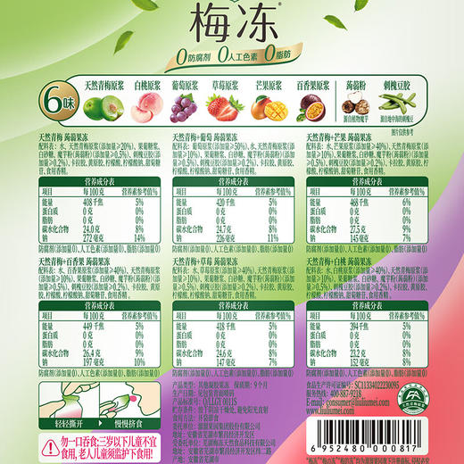 溜溜梅6味蒟蒻果冻冻冻桶1.78kg 商品图6