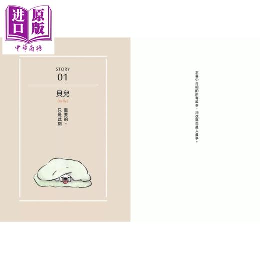 预售 【中商原版】狗狗想传达的事 尽管如此 狗狗还是只想和你在一起 三浦健太 奇光文化 港台原版 商品图2