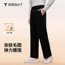 拇指白小T弹力腰直筒卫裤