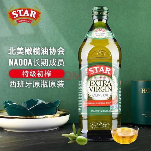 星牌 特级初榨橄榄油750ml 商品图1