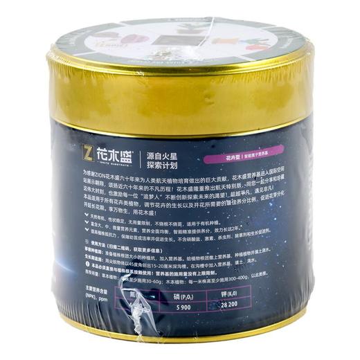 智能离子营养基500g 商品图1