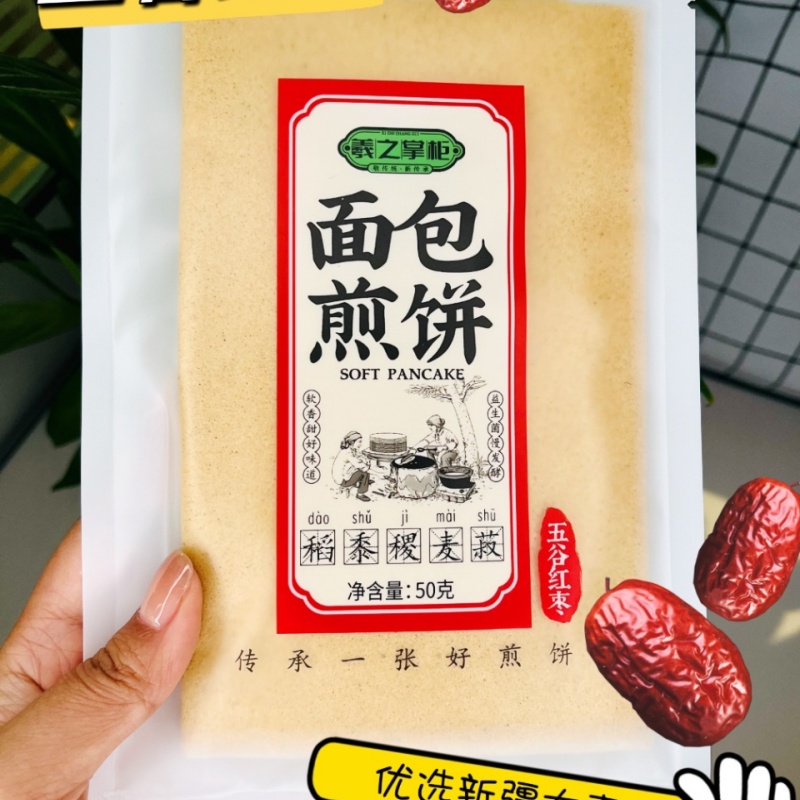 【面包煎饼】粗粮原香，口感细腻！