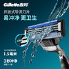 吉列锋速3经典1刀架6刀头1须泡 差旅便携 3层刀片手动 剃刮胡须刀男士实用礼物 京东自营旗舰非吉利 商品缩略图6