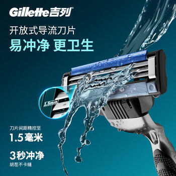 吉列锋速3经典1刀架6刀头1须泡 差旅便携 3层刀片手动 剃刮胡须刀男士实用礼物 京东自营旗舰非吉利 商品图6