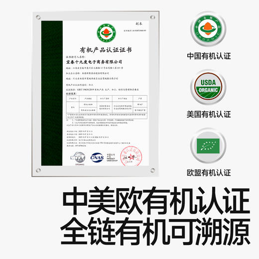 【⚡19.9秒杀 2袋】有机山楂棒85g*2，叠加店铺满赠，不叠加店铺满减和会员折扣 商品图3