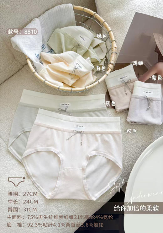 女士高腰收腹撞色时尚无缝三角莫代尔内裤8810 商品图0
