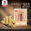 【长白山人参】西洋参段（亚克力盒）100克/盒 商品缩略图0