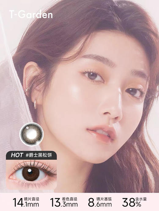 【月抛】【增加新色】Flanmy 月抛  直径14.0/14.1  一片装 一副拍2 商品图0