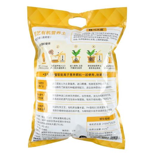 营养土8L 商品图2