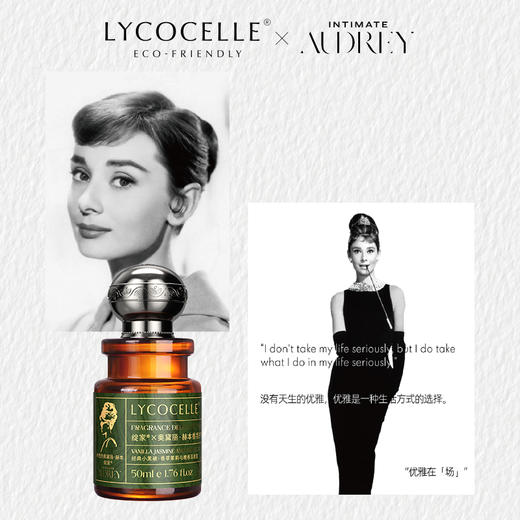 绽家6.18大促！【绽家×奥黛丽·赫本香氛护衣喷雾50ml】女生伪体香的小秘密 绽家香氛护衣喷雾套组 口袋大小 轻松携带 享受香氛仪式感 0609 商品图3