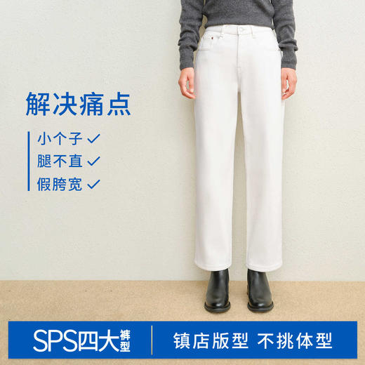 【保暖加绒法棍裤】simplepieces冬新款SPS牛仔小个子九分直筒裤 商品图3