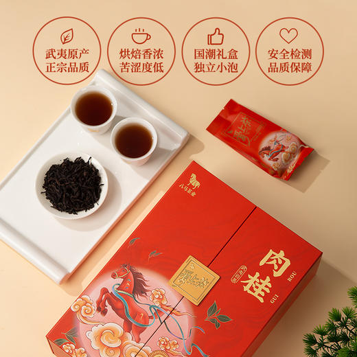 八马茶业 | 武夷岩茶肉桂乌龙茶爱上茶送人茶叶礼盒装160g 商品图1