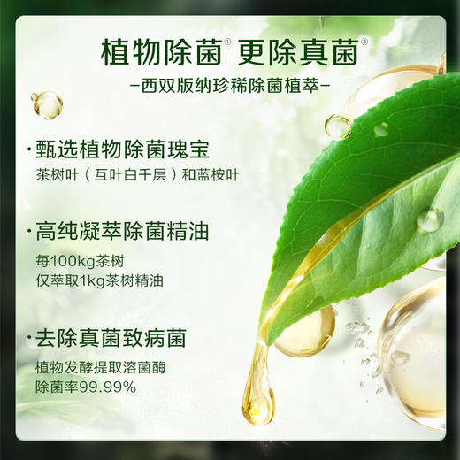 【ZY25】立白卫仕天然除菌洗衣粉天然除菌4.76 商品图1