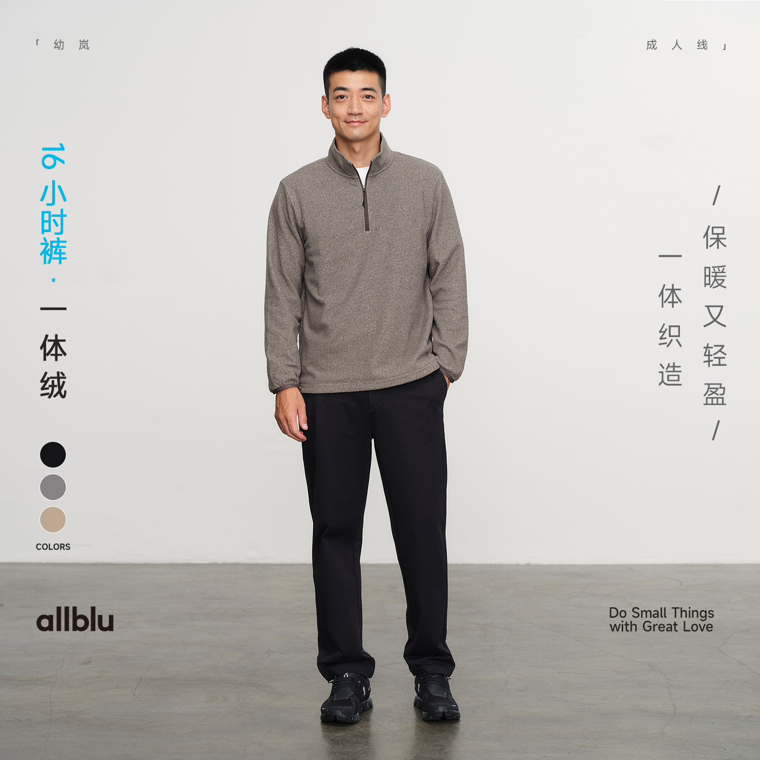 男士一体绒16小时裤(48小时内发货)-幼岚2025