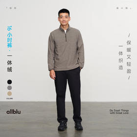 男士一体绒16小时裤(48小时内发货)-幼岚2025