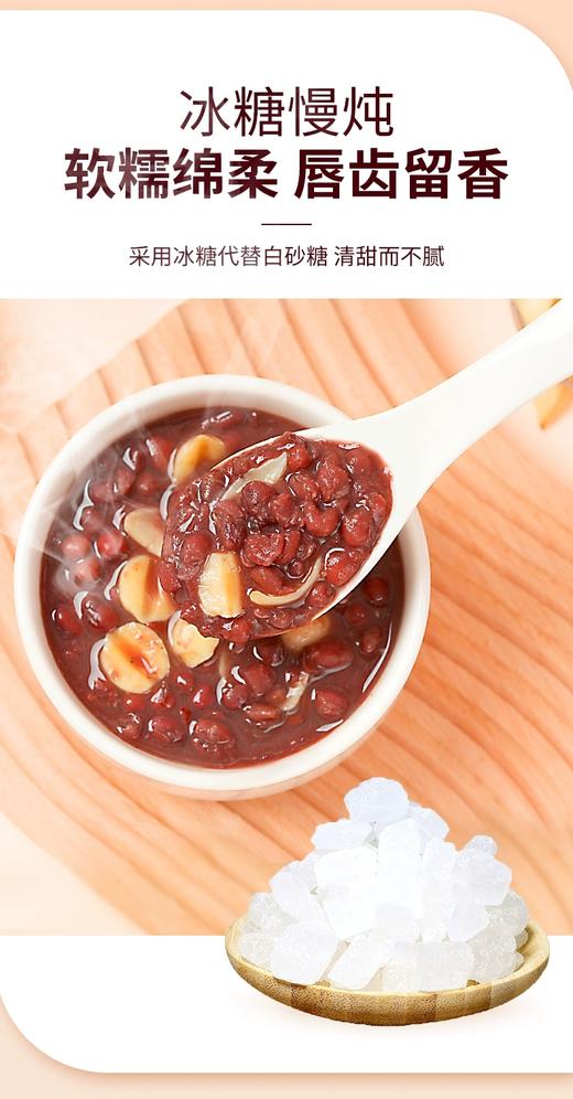 临期取货：【宝之素陈皮莲子绿豆沙】一盒195克，保质期至2026.3.12. 商品图5