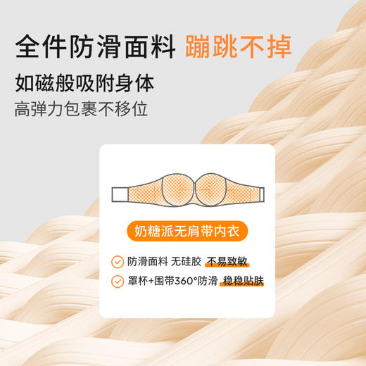 [超薄无肩带2.0]1/2杯防滑内衣大胸黑科技抹胸聚拢无痕美背可拆卸肩带 商品图2