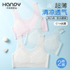 【49/2件】HANPY杭拍宽带一阶段8-12岁少女内衣60037-H928 商品缩略图3