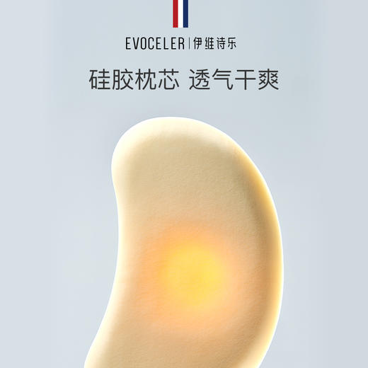 伊维诗乐甜豆枕 商品图5