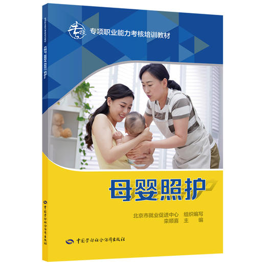 母婴照护 商品图0