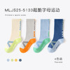 4双29.9包邮！秋季儿童长筒袜高橡筋运动袜精梳棉男童女童无骨糖果色潮袜 25-42码 商品缩略图13