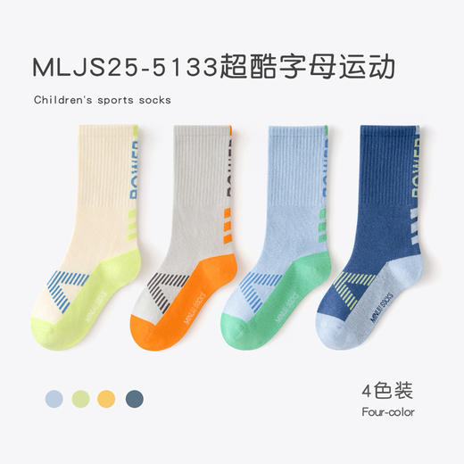4双29.9包邮！秋季儿童长筒袜高橡筋运动袜精梳棉男童女童无骨糖果色潮袜 25-42码 商品图13
