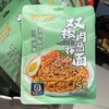 【超市】有你一面 双椒肉酱拌面 161克/袋 商品缩略图0