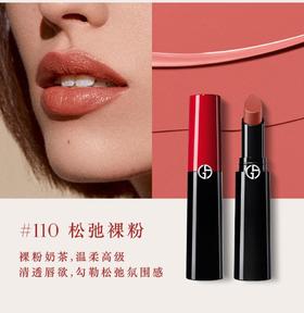 1楼阿玛尼GIORGIOARMANI持色润泽唇膏【25年爆款】