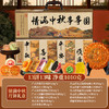 【国风手提 ！中秋礼盒】情满中秋，月饼礼盒装木盒广式苏式五仁冰皮流心奶黄蛋黄莲蓉中秋团购。rb 商品缩略图3