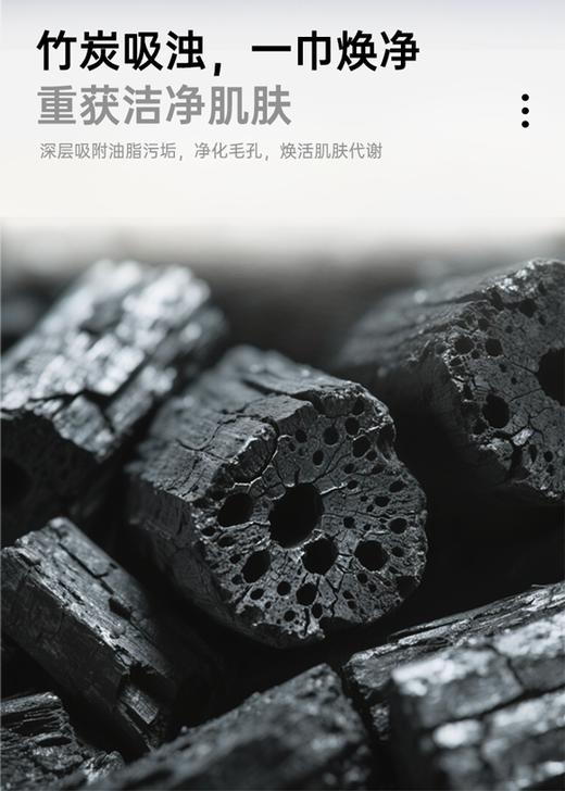 【竹炭控油便携装】BEBE STAR竹炭洗脸巾黑炭控油洁面巾 商品图1