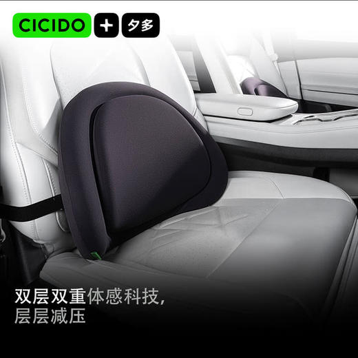 MM 山姆 Cicido 7A抗菌双层慢回弹腰靠 黑色 Q035086A 商品图2
