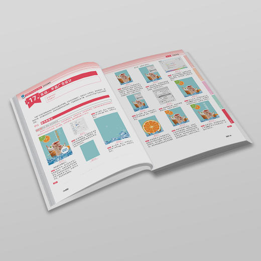 中文版Photoshop 2024完全自学教程 陈梦园 编著 北京大学出版社 商品图4