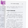 【中商原版】华尔街幽灵的礼物 顶*交易员败中求胜的三个秘密 港台原版 亚瑟李辛普森 一起来出版 商品缩略图3