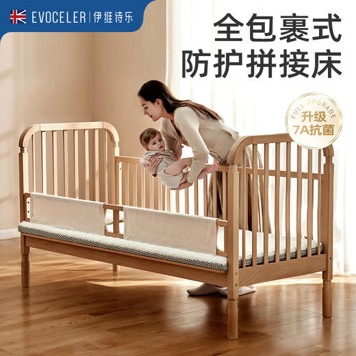 伊维诗乐拼接床 商品图3