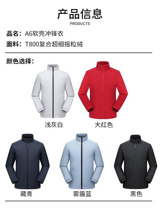 冲锋衣防水耐磨男女同款工作服2025新款情侣立领登山服软壳冲锋衣BSZDA6 商品图5