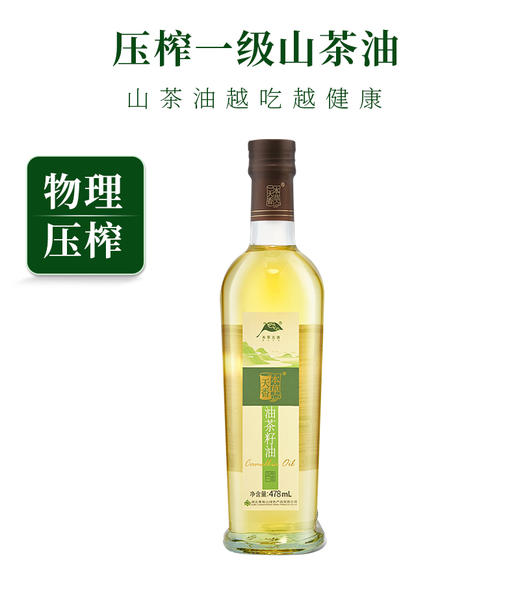 黄袍山 压榨茶油 478ml 商品图0