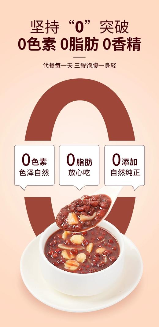 临期取货：【宝之素陈皮莲子绿豆沙】一盒195克，保质期至2026.3.12. 商品图6