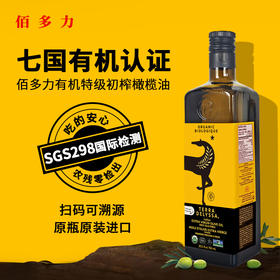 佰多力有机初榨橄榄油