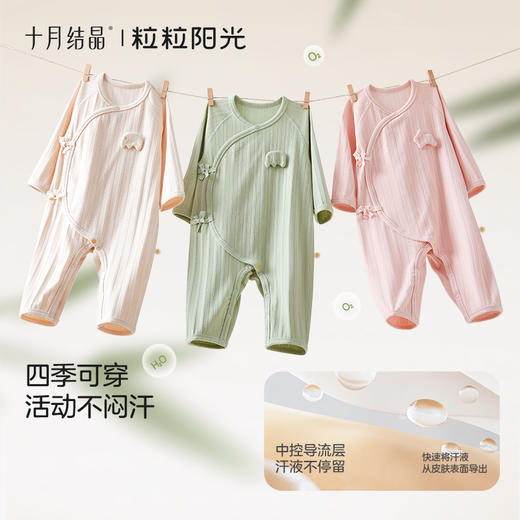 粒粒阳光婴儿连体衣秋长袖新生儿衣服0-6月宝宝哈衣爬服 商品图2