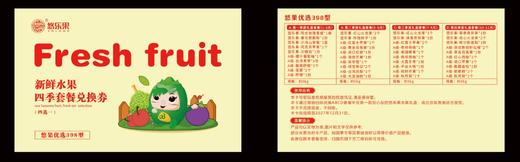 悠乐果高端送礼四季水果套餐系列礼盒兑换398 商品图1