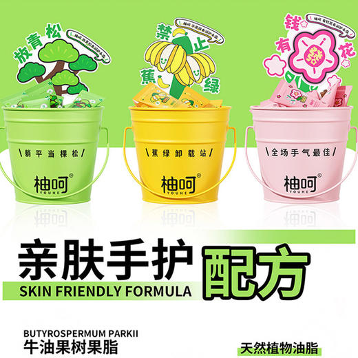 柚呵香润护手霜30g护手霜-纪念日百货门店同款165044618 商品图1