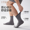 男士袜子精梳棉抗菌防臭吸汗透气中筒袜运动袜四季百搭款 商品缩略图4