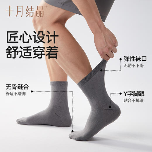 男士袜子精梳棉抗菌防臭吸汗透气中筒袜运动袜四季百搭款 商品图4