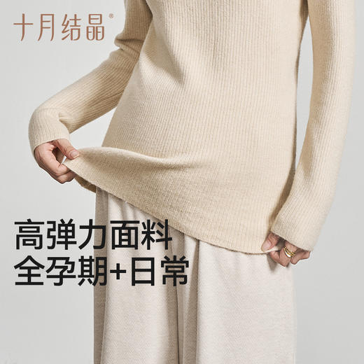 孕妇装毛衣女内搭短款打底毛衫针织衫时尚秋冬季 商品图3