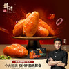 锋味派 奥尔良青花椒风味烤翅鸡翅中 270g/份 商品缩略图0