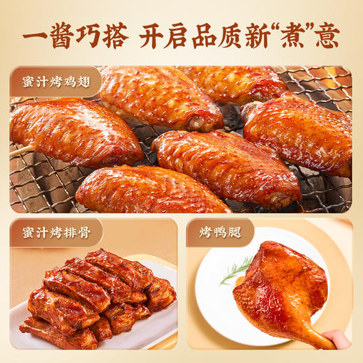 【新品热销】珠江桥牌 叉烧酱260gx2瓶 商品图2