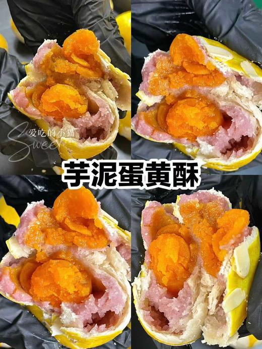 ✌【手工蛋黄酥】80g/枚，6枚一盒，真的酥到掉渣！皮薄馅多 少糖油还不甜腻！芋泥蛋黄酥/龙井蛋黄酥/桑葚蛋黄酥/莲蓉蛋黄酥/木鱼花蛋黄酥/凤梨蛋黄酥 商品图11